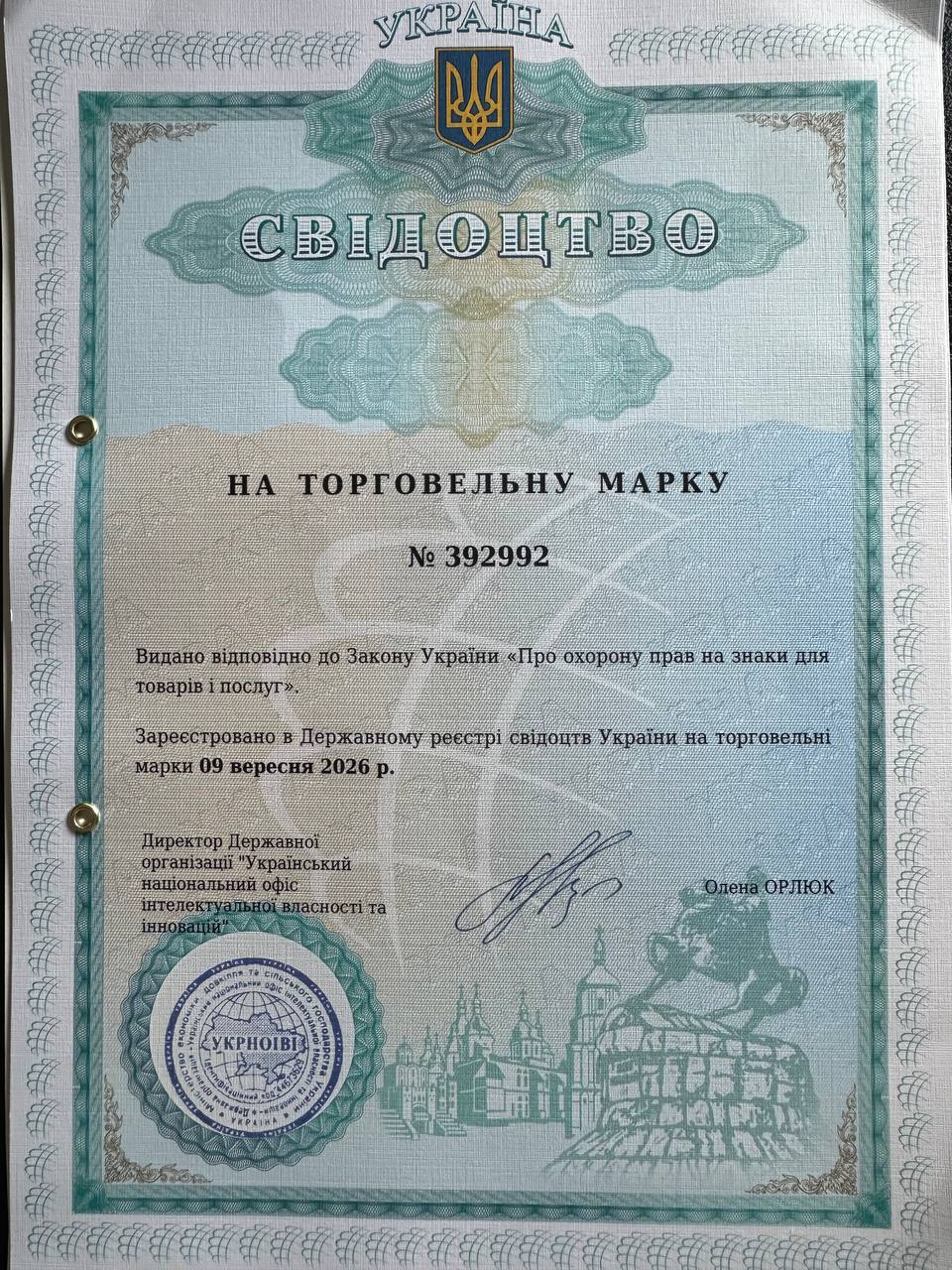 Перша сторінка свідоцтва України №392992 на торговельну марку Marta Flowers від 9 вересня 2026 року